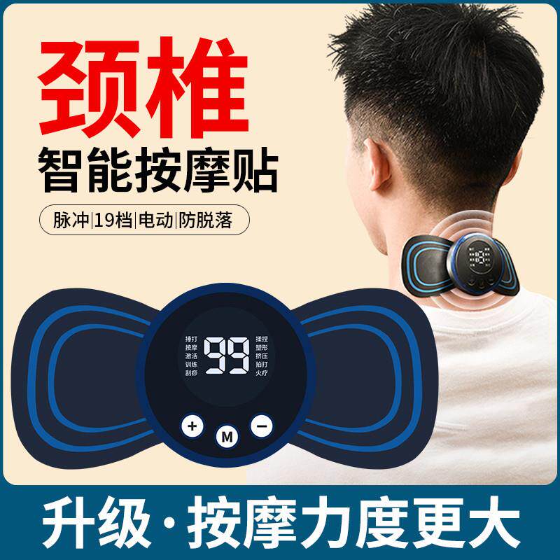 德国颈椎按摩器背部腰部颈椎脉冲智能按摩贴多功能全自动揉捏全身