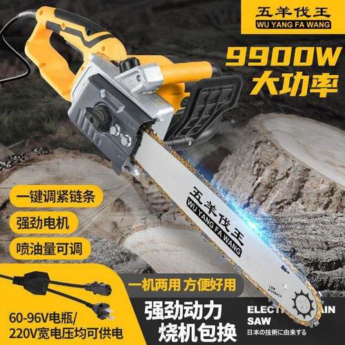 正品五羊伐木锯锯功率插式电220V家大用插电瓶车多功能电电EBA链
