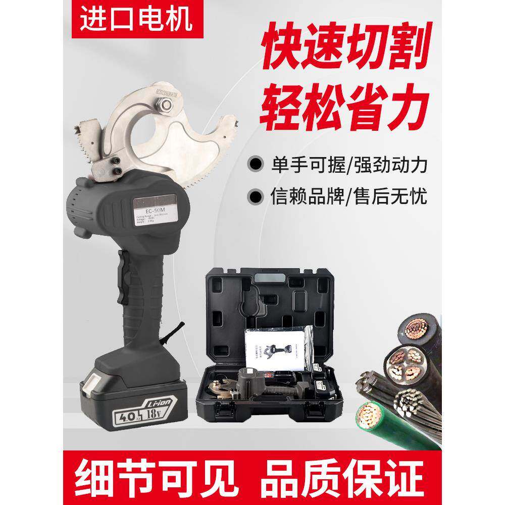 t电动电缆剪铜铝凯装断剪充电便k携电工剪钢芯线齿轮线剪棘kt7号