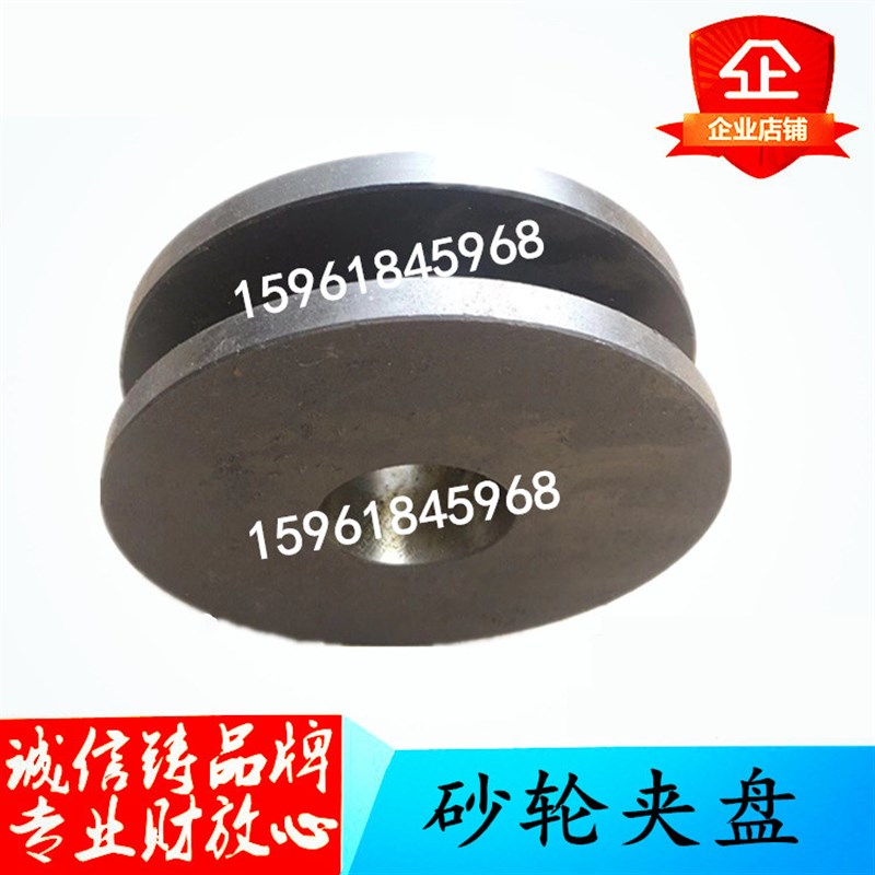 北京第四机床厂M7132A M7132B砂轮法兰盘 砂轮夹盘 夹板