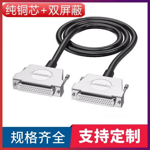 纯铜DB50连接线 DB50母对母延长线DB50信号线各种设备通用数据线