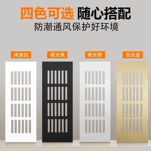 铝衣合透气网格长方形格金栅柜透DWB气孔鞋柜橱柜散排热通风口气