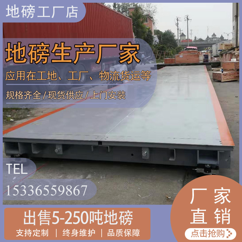 无人值守地磅scs100T120T150吨数字式汽车衡防作弊60T80T电子地磅