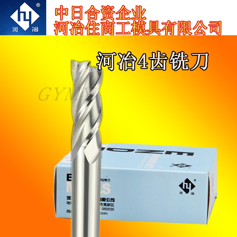 河冶住商超硬白钢立铣刀4刃全磨过中心 M2AI含铝高速钢白钢铣刀