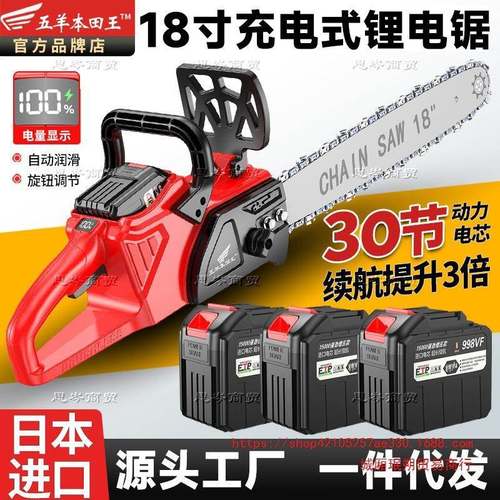 口锂电锯充电式电锯无刷大进电功率链锯锯手提切割户外砍XDE树伐