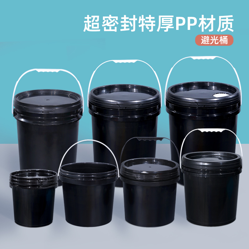 加厚黑色圆形塑料桶大号小号避光圆桶防光胶桶1/2/3/5/10/20升25L