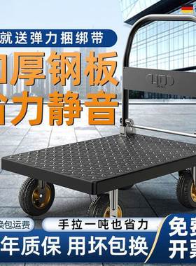 可板平板车钢静音便携小拉车拉货折叠搬运车IPK加推厚手车仓库小