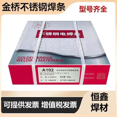无品牌/k304不锈钢电焊条38 30 316L 3100 tA1092 302 022 402 13
