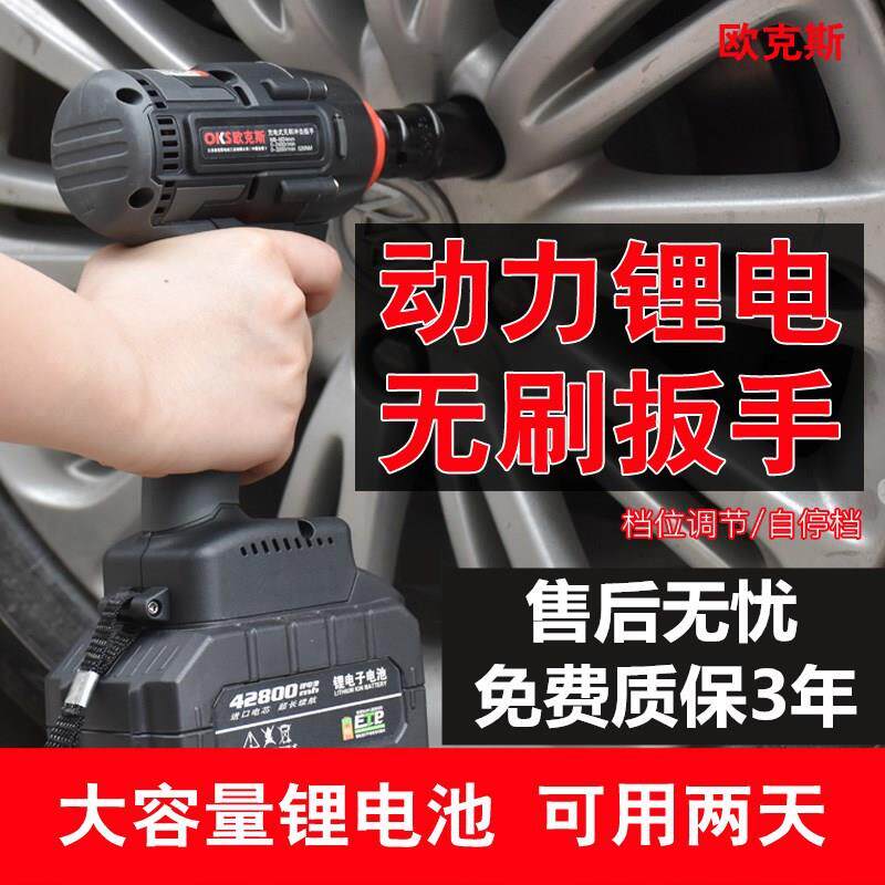 欧克斯锂电充电扳ICO手击手汽车脚架工木工专用电动扳手子套冲筒