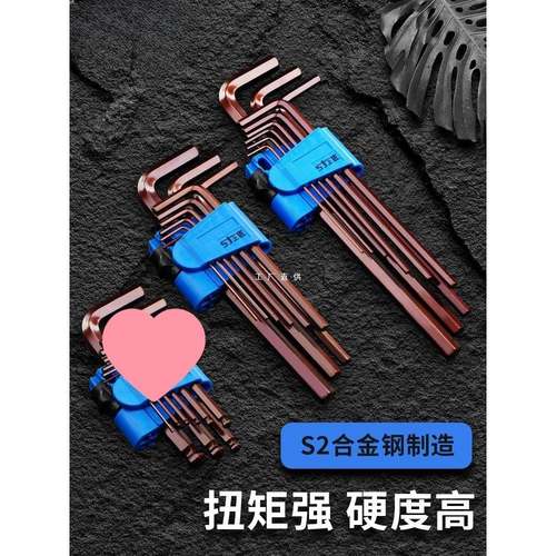 头上匠S2六角扳TUP手套装平球头内六方内五金工内具梅花六角板手