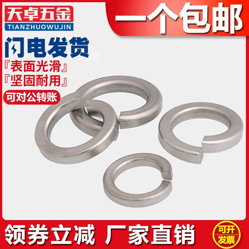 不锈钢201弹垫 弹簧垫片M3/M4/M5/M6/M8/M10/M12/M14/M16/M18/M20