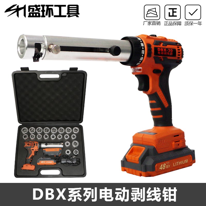 电动旋切型多功能剥皮刀剥线钳绝缘线高压电缆快速剥皮器剥线机剥