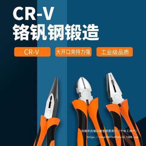 艾威博工业级钢丝钳工钳多子大全老虎钳功能尖尔嘴电SJP钳斜嘴钳