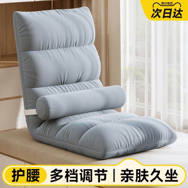 懒人沙发单人卧?室床叠上靠座椅背子榻榻米飘窗小型F78￥5￥宿舍