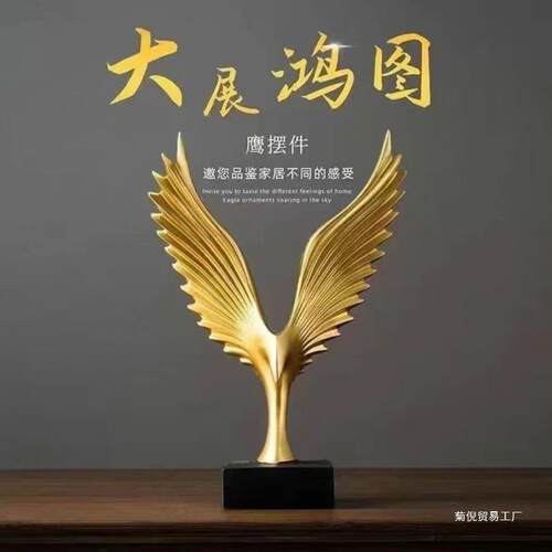 创意大鹏展翅办公室柜酒厅玄关家电视柜现代居BDG摆件装客饰