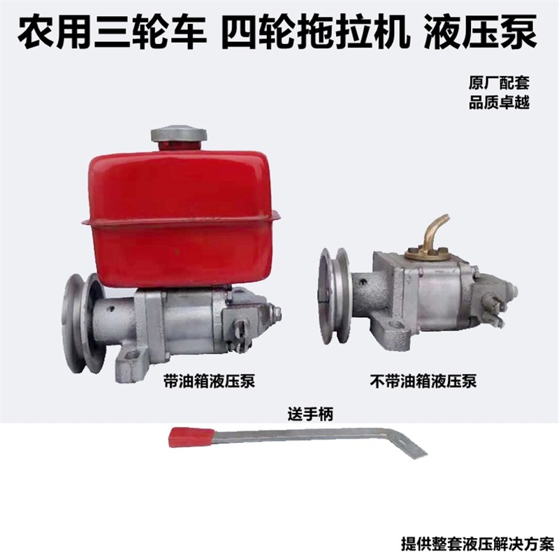 时风 五征农用三轮车 四轮拖拉机改装液压自卸油泵 液压帮浦 自卸