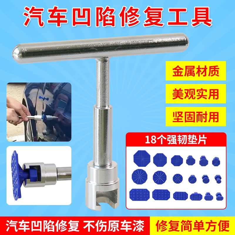 汽车凹陷修复神器车身钣金凹凸吸拔器吸盘无痕无损吸坑凹小坑工具