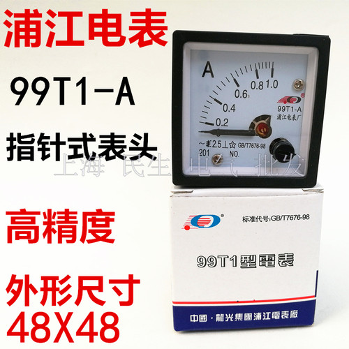 浦江电表厂99T1交流电流表头高精度机械指针式1A150A250A质保1年
