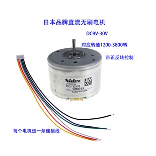 12V 24V日本Nidec直流无刷电机自带驱动可正反转27H060D180宽电压
