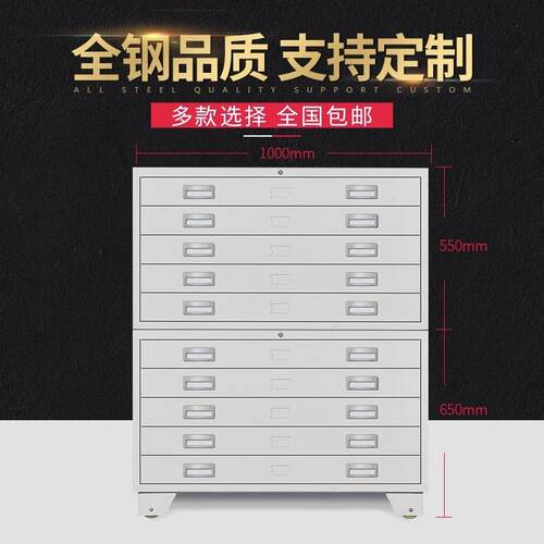 文件柜工程资料纸柜10号NXH号屉柜底图柜地图柜抽菲林柜图纸收图