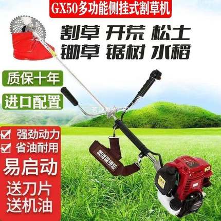 进除口G油X50割草UHD机电启动小收割机多功能汽型农用开荒草