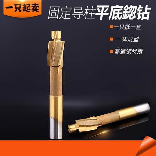 k高速钢螺丝角沉孔沉头沉台铣刀平导柱头BIP锪钻倒刀t钻器高底精