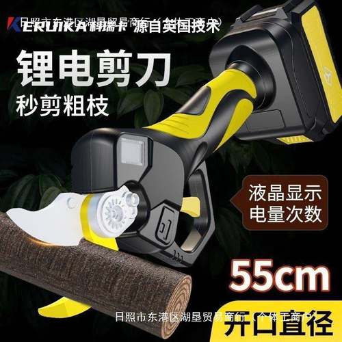 锂电电动剪刀电式修园枝77285618剪树果树艺剪子修枝充剪树剪刀剪