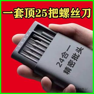手笔本电脑记专业修拆机工具机F$p$ph ?螺丝刀套装 $清维灰家用小