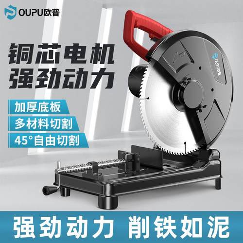 上海材材切割机小型木工用便携式专家用台式工PJQ业大功率型钢切