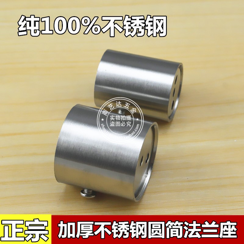 32 25mm加厚圆筒法兰座不锈钢管座衣杆架座圆管座衣杆配件管托架