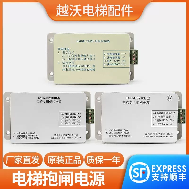 适用蒂森电梯EMBP-220抱闸控制器/EMK-BZ210D专用抱闸电源/210E