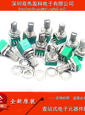 5脚 RV097NS 单联 电位器 B500K 带开关 音响/功放/密封 柄15mm