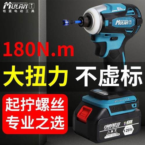 牧击蓝无刷锂电冲起子机充家电用HEQ动螺丝刀电钻电式螺丝批电起