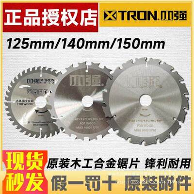 小强小强装5881/机58原82锂电电圆锯6YLJ寸.5寸6切割木工锯片合金
