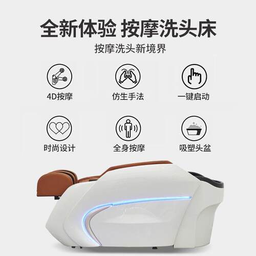 NZF按摩洗头床理发店疗熏廊蒸水循环头洗头床美发发养发头馆疗床