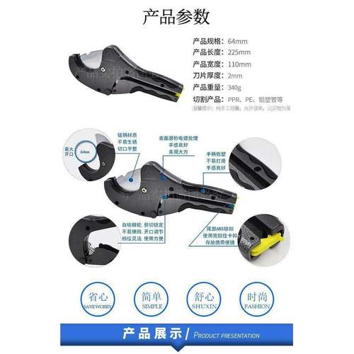 PRPV管C水P管刀63平剪口剪大口径AL419244切管器铝塑剪刀PPR快剪