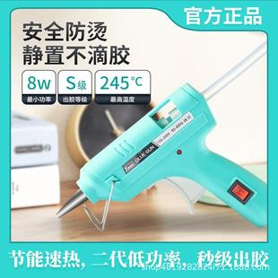2M0W热熔胶F8808248胶棒枪货多色彩熔现7M家用手工热熔枪DIY