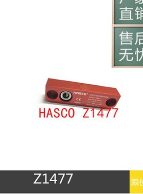 供应HASCO行程开关Z1477电子开关Z1477模具限位开关
