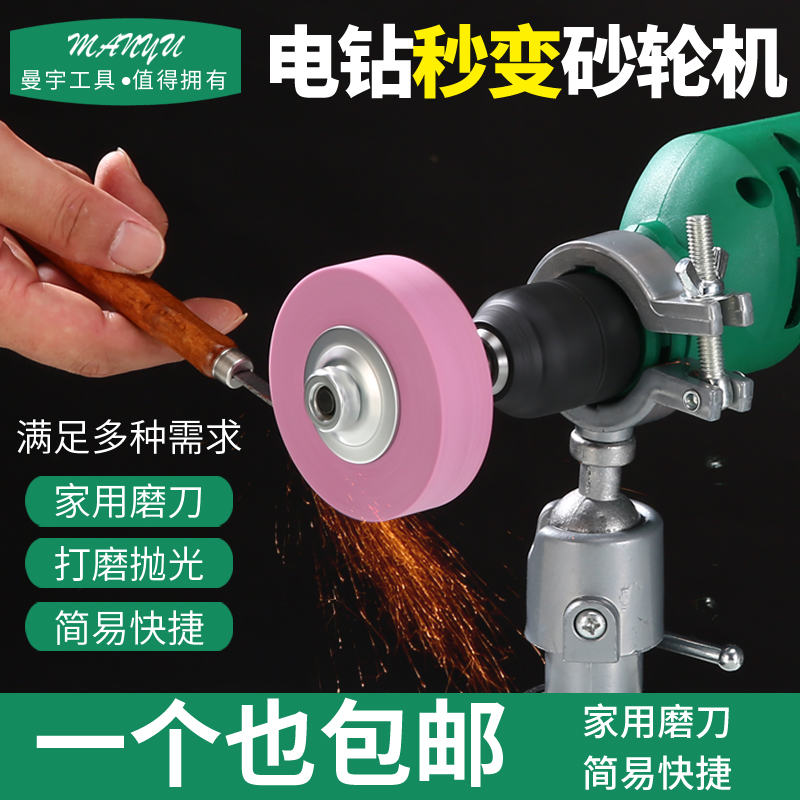手磨砂轮机磨刀石磨车刀圆形电动手电钻打磨头家用菜刀磨石磨刀器