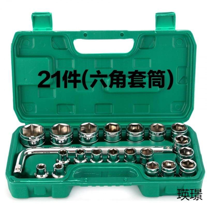 多功能套筒ZSS扳手套装万随车家用工具箱套装汽修修组车套能筒工