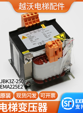 原装江南快速电梯变压器机房EMA225E2/JBK3Z-250电梯变压器配件