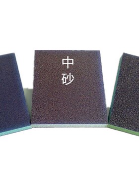 蓝色簿款海绵砂块 磨块 指甲抛光块木工工艺品 弧面打磨 木料打磨