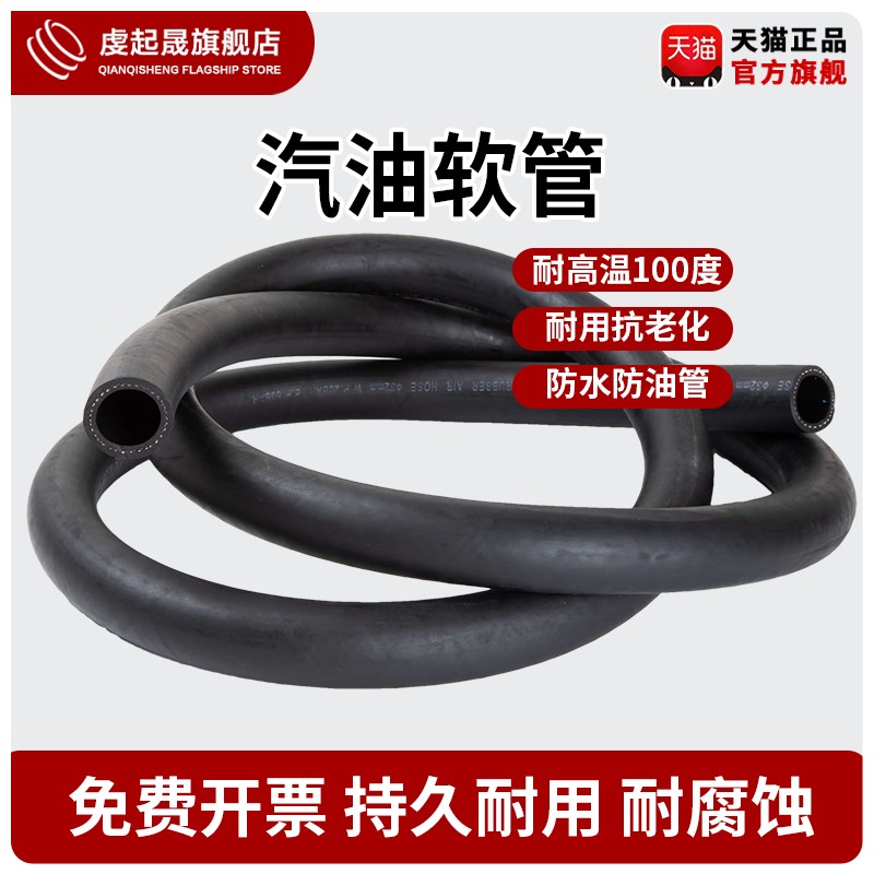 摩托车汽车发动机耐汽油柴油胶管软管回油丁腈输油管货车柴暖油管