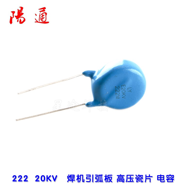 超高压瓷片电容10KV 222K,B15KV 222K ,222 15KV氩弧焊,高频板配