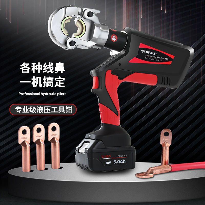 高效压接】钳和力工具电动液压钳充电式UER压线钳压液压接【多功