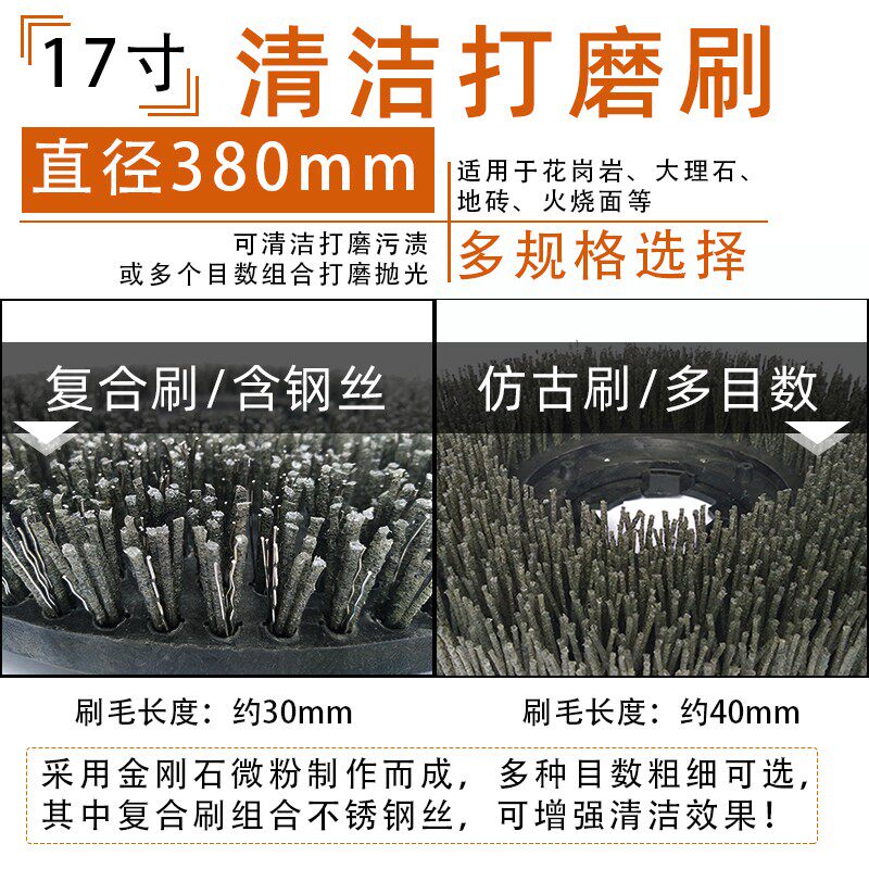 石材研磨抛光刷石材仿古刷盘机台专用17寸刷盘地板翻新地坪清洁刷
