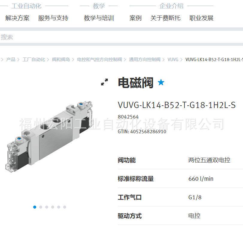 库存现货压力传感器S22902P8AW-B11R-G14F-PA-M12 027772FEST2O费