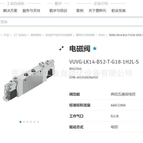 库存现货压力传感器S22902P8AW-B11R-G14F-PA-M12 027772FEST2O费