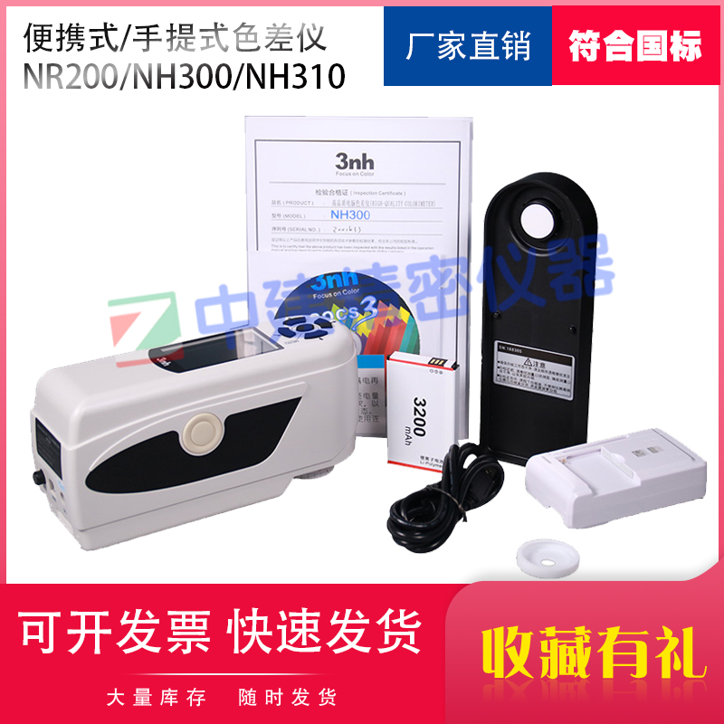 油漆涂料工程手提式便携式高精度色差仪精密分光测色仪SC10色差计