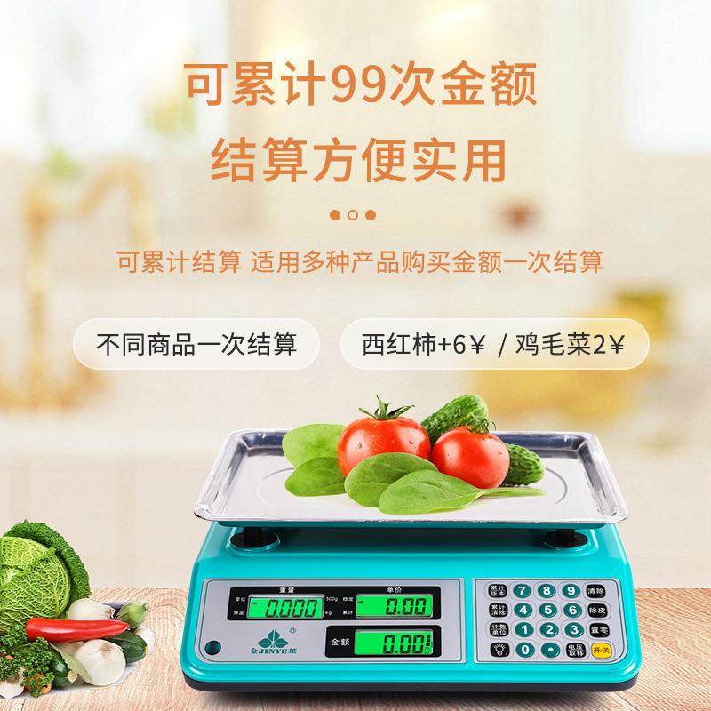 金叶电子秤商用台秤称0kg重称器3SCI公斤电子台计价秤家用厨房秤